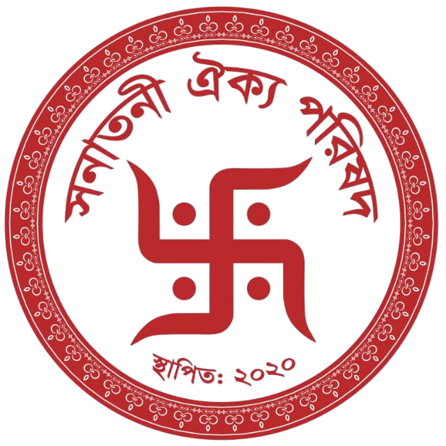 Sanatani Aikya Parisada